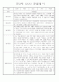 만3세,만4세 혼합반 일상과 놀이 관찰일지 및 평가 75Page 20페이지