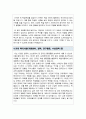 연세대학교 교육대학원 사서교육 학업계획서 4페이지