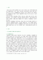 [사회문제론] 2024년 1학기 기말과제물, 교재 6장 건강 불평등 문제를 비롯해 여러 자료를 참고하여 1) 건강 불평등 문제에 관해 설명하고, 2) 건강 불평등의 원인과 관련한 다양한 설명들을 정리한 다음, 3) 이러한 설명 중 가장 설득력이 높은 것 하나를 선택해 이에 근거해 대안을 제시하시오 2페이지