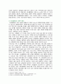 [사회문제론] 2024년 1학기 기말과제물, 교재 6장 건강 불평등 문제를 비롯해 여러 자료를 참고하여 1) 건강 불평등 문제에 관해 설명하고, 2) 건강 불평등의 원인과 관련한 다양한 설명들을 정리한 다음, 3) 이러한 설명 중 가장 설득력이 높은 것 하나를 선택해 이에 근거해 대안을 제시하시오 3페이지