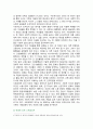 [사회문제론] 2024년 1학기 기말과제물, 교재 6장 건강 불평등 문제를 비롯해 여러 자료를 참고하여 1) 건강 불평등 문제에 관해 설명하고, 2) 건강 불평등의 원인과 관련한 다양한 설명들을 정리한 다음, 3) 이러한 설명 중 가장 설득력이 높은 것 하나를 선택해 이에 근거해 대안을 제시하시오 6페이지