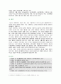 [사회문제론] 2024년 1학기 기말과제물, 교재 6장 건강 불평등 문제를 비롯해 여러 자료를 참고하여 1) 건강 불평등 문제에 관해 설명하고, 2) 건강 불평등의 원인과 관련한 다양한 설명들을 정리한 다음, 3) 이러한 설명 중 가장 설득력이 높은 것 하나를 선택해 이에 근거해 대안을 제시하시오 11페이지