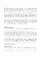 청소년보호법에 대한 문제점과 개정 2페이지