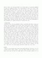 청소년보호법에 대한 문제점과 개정 3페이지