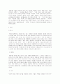 언어학개론 2페이지