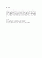 언어학개론 4페이지