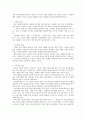 한국어의미론 2페이지
