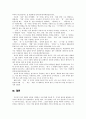 한국어의미론 3페이지