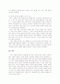 한국의현대문화 3페이지