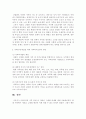 가족복지론 3페이지