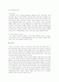 사회복지정책론 2페이지