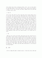 사회복지실천기술론 2페이지