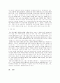 사회복지실천론 2페이지