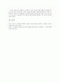 사회복지실천론 3페이지