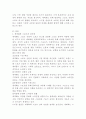 (2024학년도 1학기, 기말과제물, 세계의정치와경제, B형) 교재 10장과 관련한 참고 자료를 참고하여, 세계화로 인해 발생하는 스포츠 산업과 스포츠 리그의 변화를 묘사하고, 이러한 현상으로 소외된 집단에 대해 서술하시오. 더불어 이렇게 소외된 집단의 문제를 해결할 방안에 대해 고민하고 논하시오. 3페이지