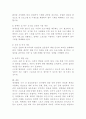 (2024학년도 1학기, 기말과제물, 세계의정치와경제, B형) 교재 10장과 관련한 참고 자료를 참고하여, 세계화로 인해 발생하는 스포츠 산업과 스포츠 리그의 변화를 묘사하고, 이러한 현상으로 소외된 집단에 대해 서술하시오. 더불어 이렇게 소외된 집단의 문제를 해결할 방안에 대해 고민하고 논하시오. 8페이지