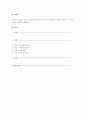 상담초기 과정의 상담구조화에 대해 설명하고, 내가 상담자로서 어떻게 구조화 할 것인지 가상적 상담을 진행하시오. 1페이지