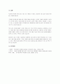 상담초기 과정의 상담구조화에 대해 설명하고, 내가 상담자로서 어떻게 구조화 할 것인지 가상적 상담을 진행하시오. 5페이지