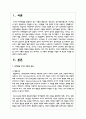 언어발달 3가지 이론의 특징을 각각 제시하고 각 이론의 한계점을 서술한 후 본인의 의견을 반영하여 작성하시오 2페이지
