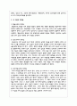 언어발달 3가지 이론의 특징을 각각 제시하고 각 이론의 한계점을 서술한 후 본인의 의견을 반영하여 작성하시오 4페이지