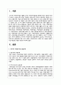 우리나라 사회복지기관 운영주체에서 공공조직 하이브리드조직 민간조직의 운영주체에 따른 3가지 유형의 사회복지조직의 사례 2페이지