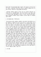 우리나라 사회복지기관 운영주체에서 공공조직 하이브리드조직 민간조직의 운영주체에 따른 3가지 유형의 사회복지조직의 사례 5페이지