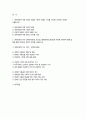 장애인복지론 2024학년도 1학기 출석수업대체] 1. 장애개념에 대한 의료적 모델과 사회적 모델의 시각을 비교하고 본인의 생각을 서술하시오 2. 장애인정책 이슈 (장애인이동권, 탈시설, 중증장애인노동권)중 하나를 선택하여 현황 및 쟁점 등을 작성하고 본인의 생각을 서술하시오 - 장애인복지론 2페이지