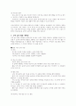 어린이집 일과 내에 수학교육을 효율적으로 운영하는 방안을 설명하고 수학놀이 활동계획안을 작성하시오. 4페이지
