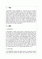 긴급복지지원법에 근거한 긴급복지지원사례를 찾아 긴급지원의 절차에 따라 어떠한 내용의 지원이 이루어졌는지 서술하여 보세요 2페이지