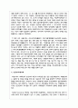 긴급복지지원법에 근거한 긴급복지지원사례를 찾아 긴급지원의 절차에 따라 어떠한 내용의 지원이 이루어졌는지 서술하여 보세요 3페이지