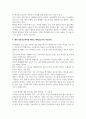 병리학_문학작품 내 질병과 해당질병 및 환자를 대하는 예비간호사의 마음가짐 (골든보이, 타라 설리번) 4페이지