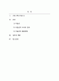 보건학_저출산의 문제점과 해결방안에 대해 논하시오 2페이지