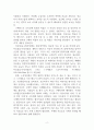 보육교사론_본인이 만 3세 이상 누리반의 담임으로 배정될 경우 운영상 보육실의 전체적인 환경구성과 영역배치에 대해 기술하시오 4페이지