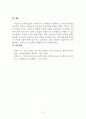 보육교사론_본인이 만 3세 이상 누리반의 담임으로 배정될 경우 운영상 보육실의 전체적인 환경구성과 영역배치에 대해 기술하시오 5페이지