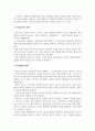 보육교사론_전인적인 발달을 통해서 영유아의 행복을 높이기 위해 보육교사로서 가장 중요하게 갖추어야 될 능력을 설정하고, 자신이 이 능력을 함양하기 위한 전략을 구체적으로 설계하시오 4페이지