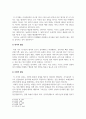 보육실습_만 3세 유아 발달적 특성(언어, 인지, 정서, 사회, 신체 발달)에 대해 기술하시오 4페이지