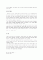 보육실습_만 3세 유아 발달적 특성(언어, 인지, 정서, 사회, 신체 발달)에 대해 기술하시오 5페이지