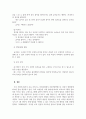 보육실습_만1세 영아의 신체발달을 촉진 할 수 있는 보육프로그램을 계획하여 작성하시오 7페이지