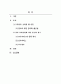 보육학개론_우리나라 보육의 현 시점에 대해 설명하고, 향후 보육 발전에 대한 본인의 생각을 논하시오 2페이지