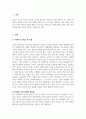 보육학개론_우리나라 보육의 현 시점에 대해 설명하고, 향후 보육 발전에 대한 본인의 생각을 논하시오 3페이지