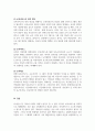 보육학개론_우리나라 보육의 현 시점에 대해 설명하고, 향후 보육 발전에 대한 본인의 생각을 논하시오 5페이지