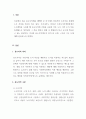 부동산공법_우리나라 토지 이용의 근간을 이루는 용도지역제도에 대하여 설명하시오 3페이지