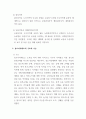 부동산공법_우리나라 토지 이용의 근간을 이루는 용도지역제도에 대하여 설명하시오 4페이지