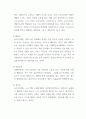 부동산공법_우리나라 토지 이용의 근간을 이루는 용도지역제도에 대하여 설명하시오 6페이지