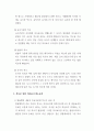 부동산민법_착오로 인한 의사표시에 대하여 서술하세요 4페이지