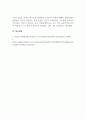 부동산분석론_아파트 입주물량과 분양물량에 따른 부동산 시장분석 및 향후 (2024~2027년) 전망 5페이지