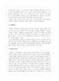 부동산시장론_최근 국토교통부 장관이 전세제도가 수명을 다한 게 아닌가 보고 있다고 언급하여 이와 관련된 논의가 활발히 일어나고 있는 상황이다 4페이지