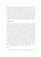 부동산시장론_최근 국토교통부장관이 전세제도가 수명을 다한 게 아닌가 보고 있다고 언급하여 이와 관련된 논의가 활발히 일어나고 있는 상황이다 4페이지