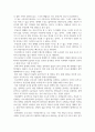 부동산시장론_현재도 주택공급은 부족하다고 생각하는가와 인구절벽현상이 부동산 시장에 미치는 영향은 무엇이라고 생각하는가에 대하여 정리하시오 5페이지