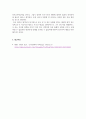 부동산시장론_현재도 주택공급은 부족하다고 생각하는가와 인구절벽현상이 부동산 시장에 미치는 영향은 무엇이라고 생각하는가에 대하여 정리하시오 6페이지